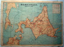 地理・風景：鉄道：北海道樺太交通全圖
