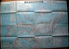 地理・風景：鉄道：最新大日本鐵道地圖