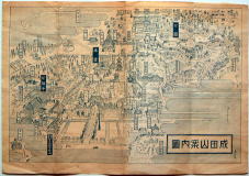 地理・風景：寺院：成田山案内圖